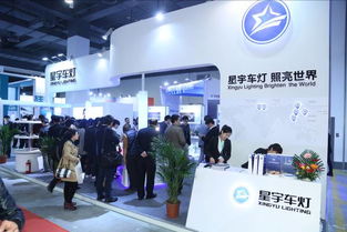 第二届上海国际汽车灯具展览会盛大召开